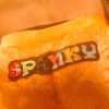 Spanky's Butt
